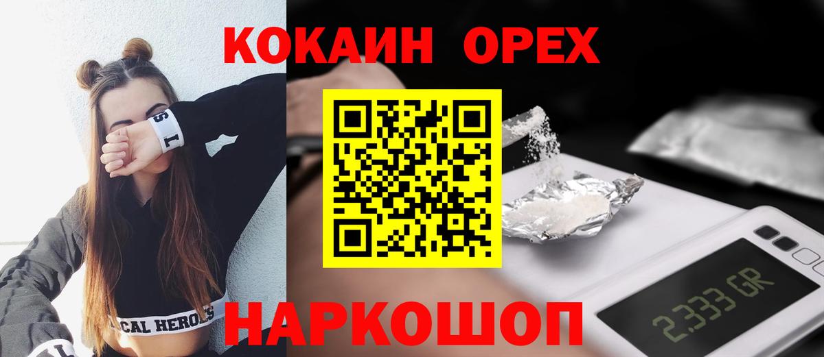 Усинск  КОКАИН Колумбийский  Вход с VPN 