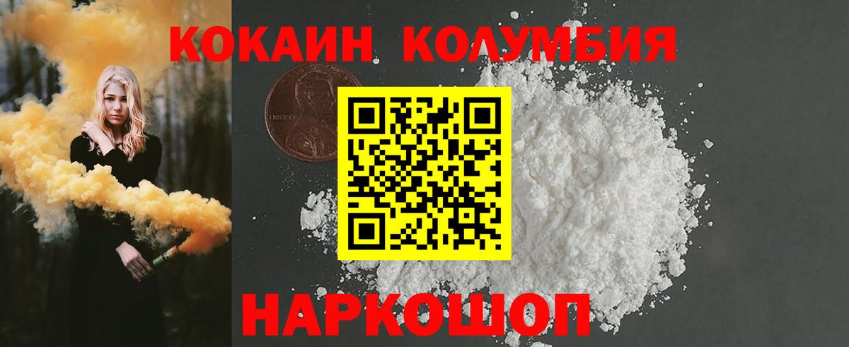 COCAIN Колумбийский Усинск