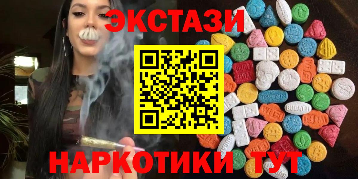 маркетплейс наркотические препараты  ЭКСТАЗИ  Вход с VPN  ЭКСТАЗИ 280мг  Экстази диски  Усинск 