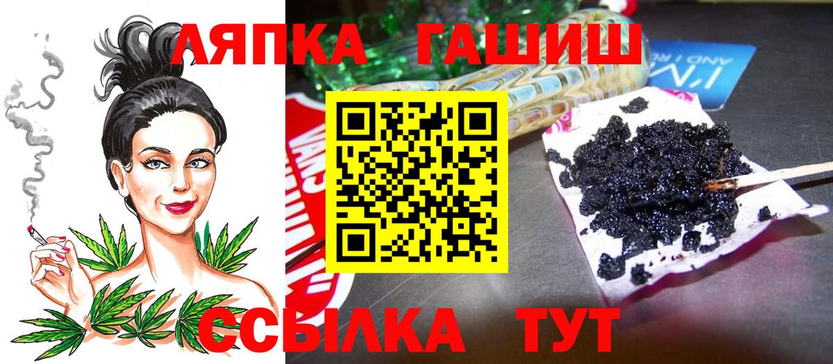 Усинск  ГАШИШ  Вход с VPN  ГАШ Premium  ГАШИШ Ice-O-Lator 