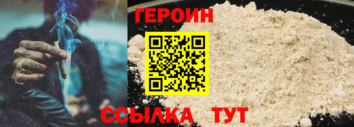 Усинск  ГЕРОИН белый  Вход с VPN 
