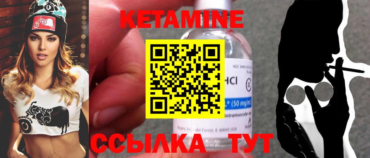 Кетамин VHQ  Вход с VPN  Усинск 