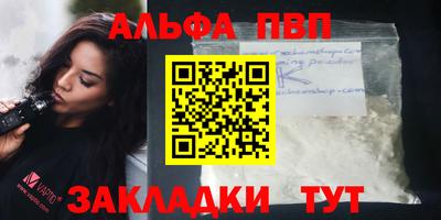 альфа пвп Обь