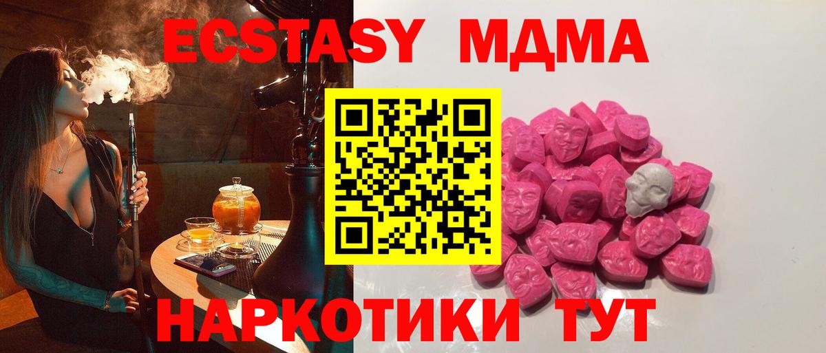 МДМА молли  Вход с VPN  МДМА кристаллы  Усинск 