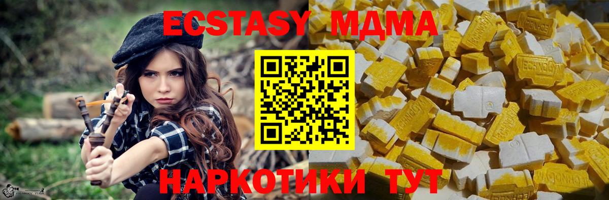 MDMA Molly Усинск