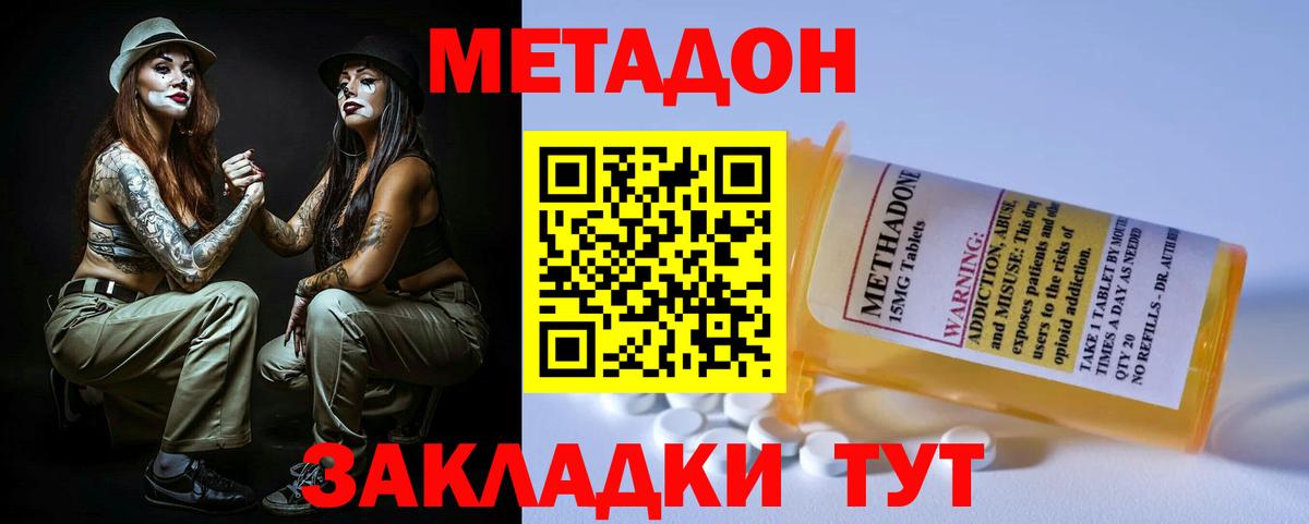 МЕТАДОН methadone  Вход с VPN  Метадон белоснежный  darknet телеграм  Усинск 