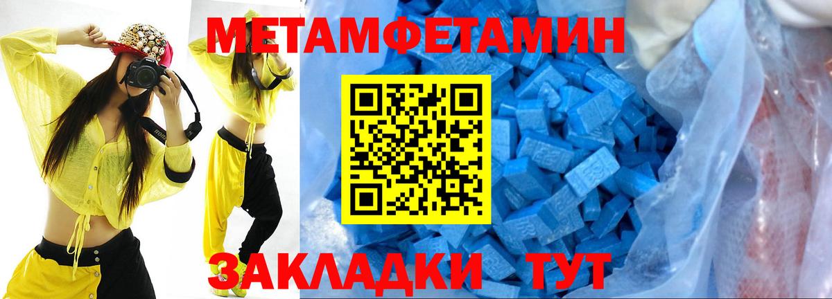 Первитин  Метамфетамин витя  Вход с VPN  Метамфетамин витя  Усинск 