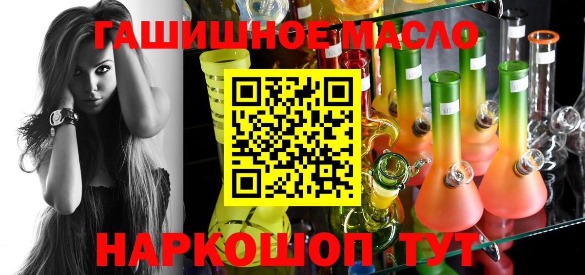 Усинск  Дистиллят ТГК THC oil  Вход с VPN  Дистиллят ТГК вейп с тгк 